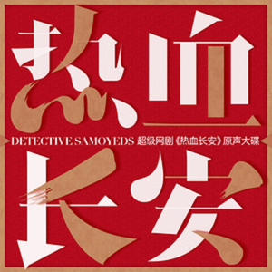 玩男中初学生J8
