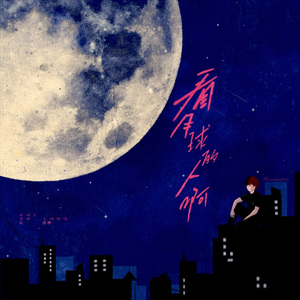 玩男中初学生J8
