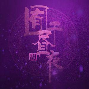 玩男中初学生J8
